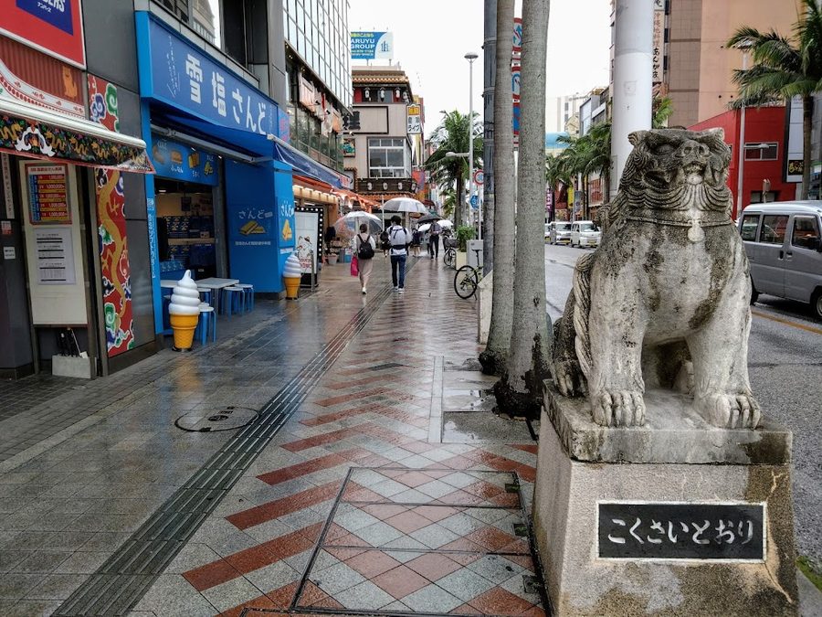 Kokusai Street East Entrance