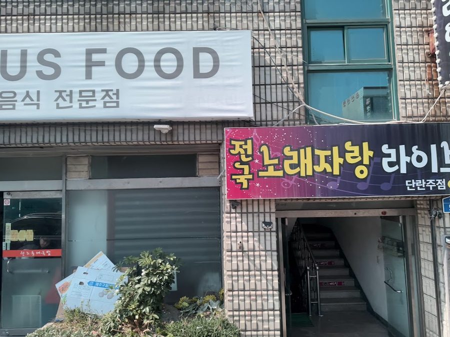 원조동래국밥