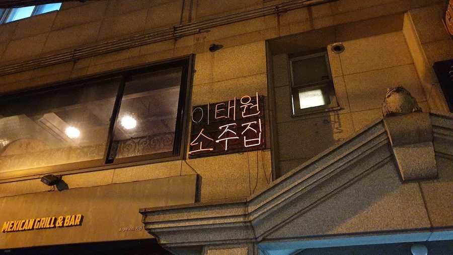 Korea Itaewon Bar sector118 Pub