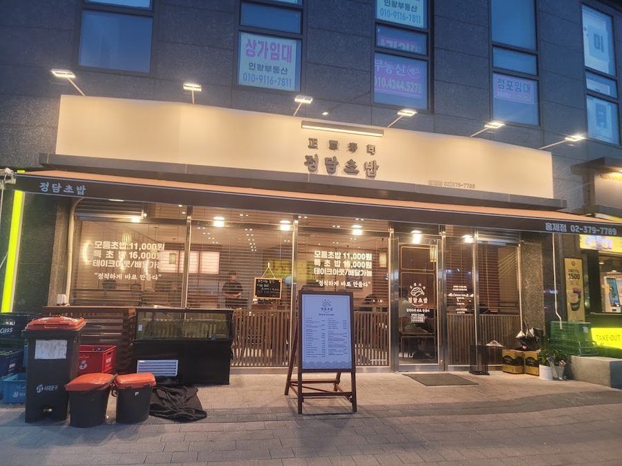 Jeongdam Sushi Hongje Branch