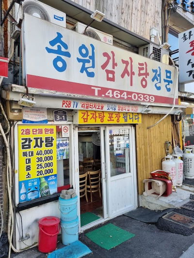 Songwon Gamjatang