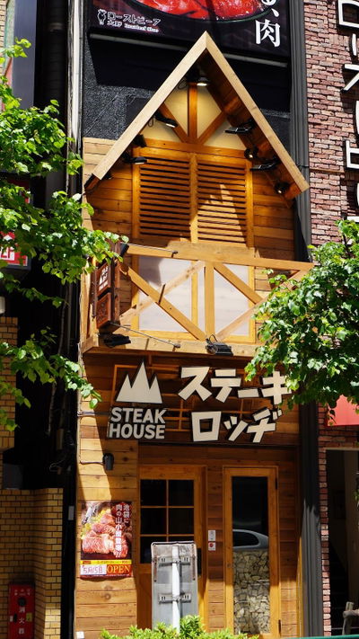 Steak Lodge Ikebukuro