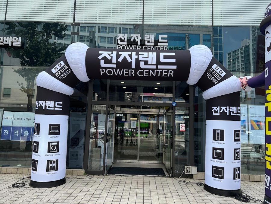 Jeonja Land Power Center Daeyeon Branch