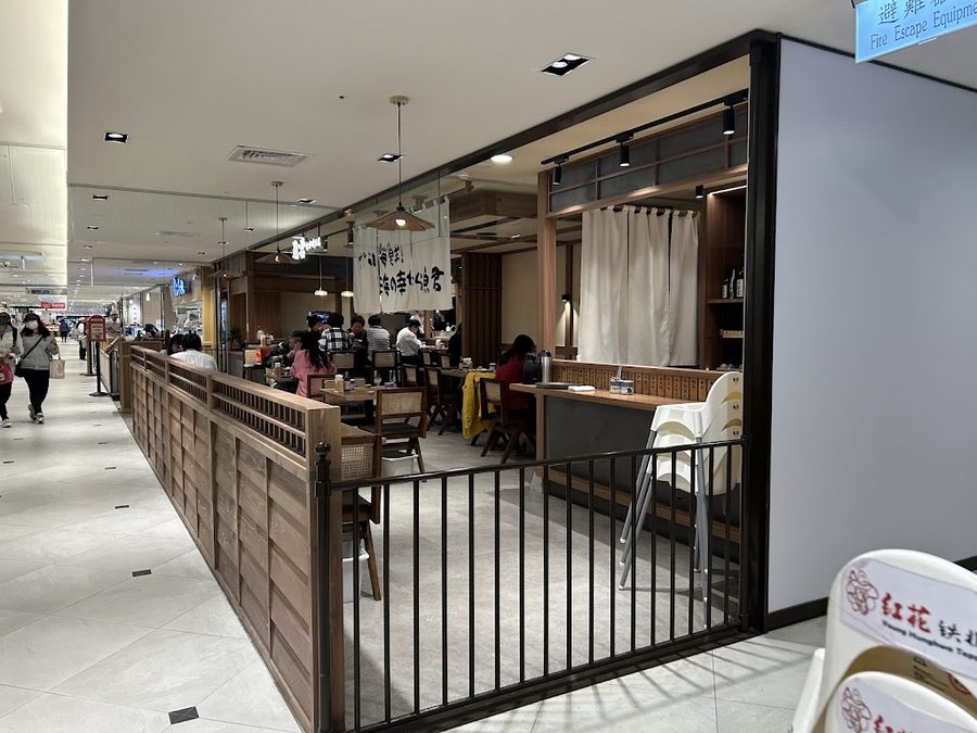 Sakana Kun Xinyi A8 Shop
