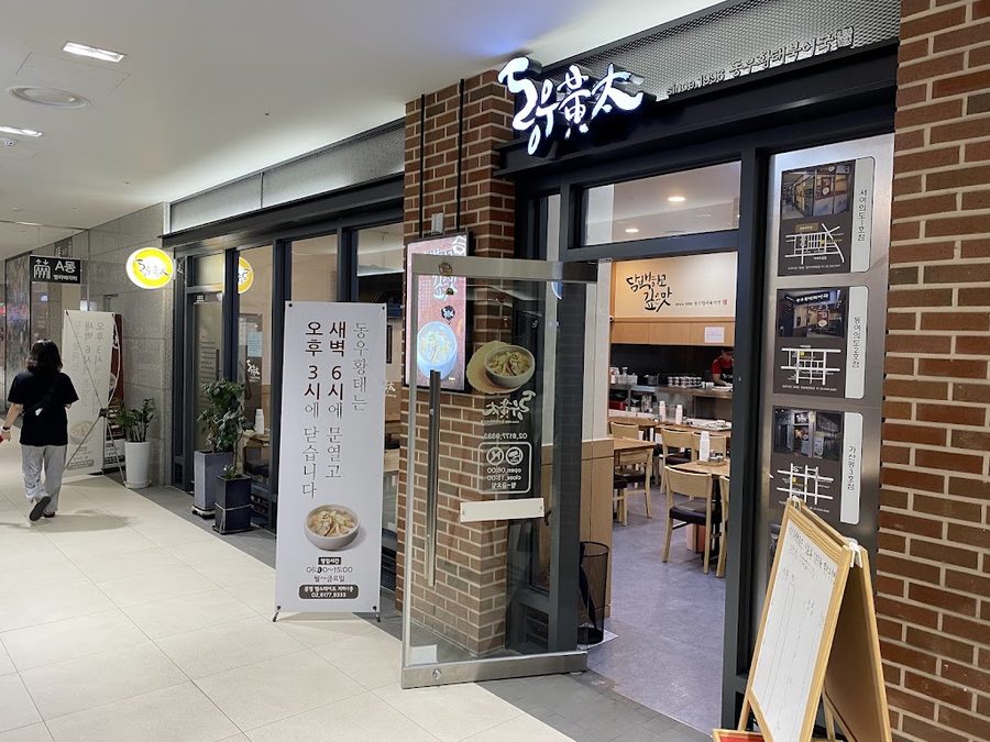 Dongu Hwangtae Bukeo