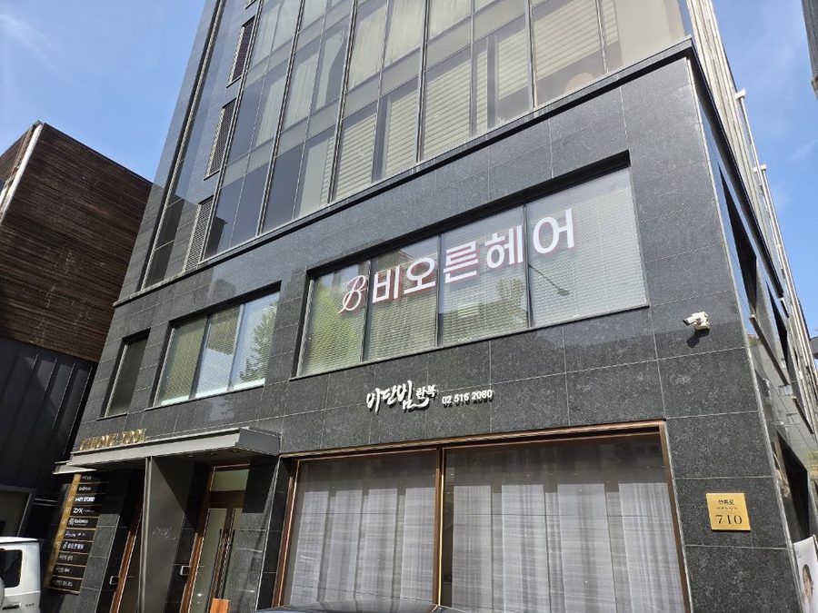 Born Hair 清潭店