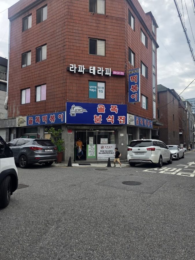 Golmok Tteokbokki