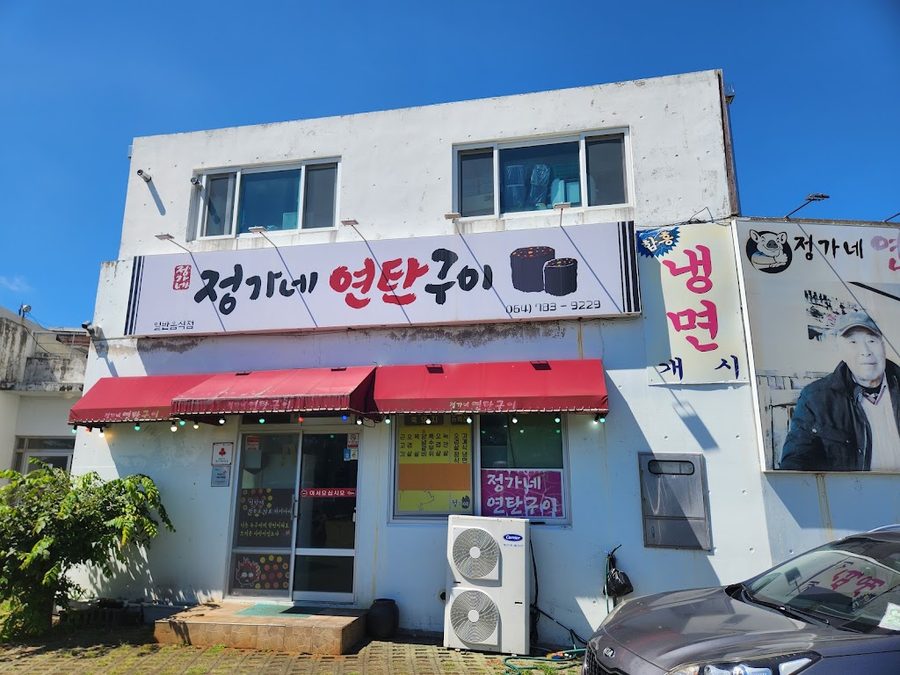 Jeonggane Yeontan Gui