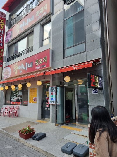 뚱언니네