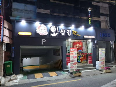Samgyeop Party Oncheon Branch