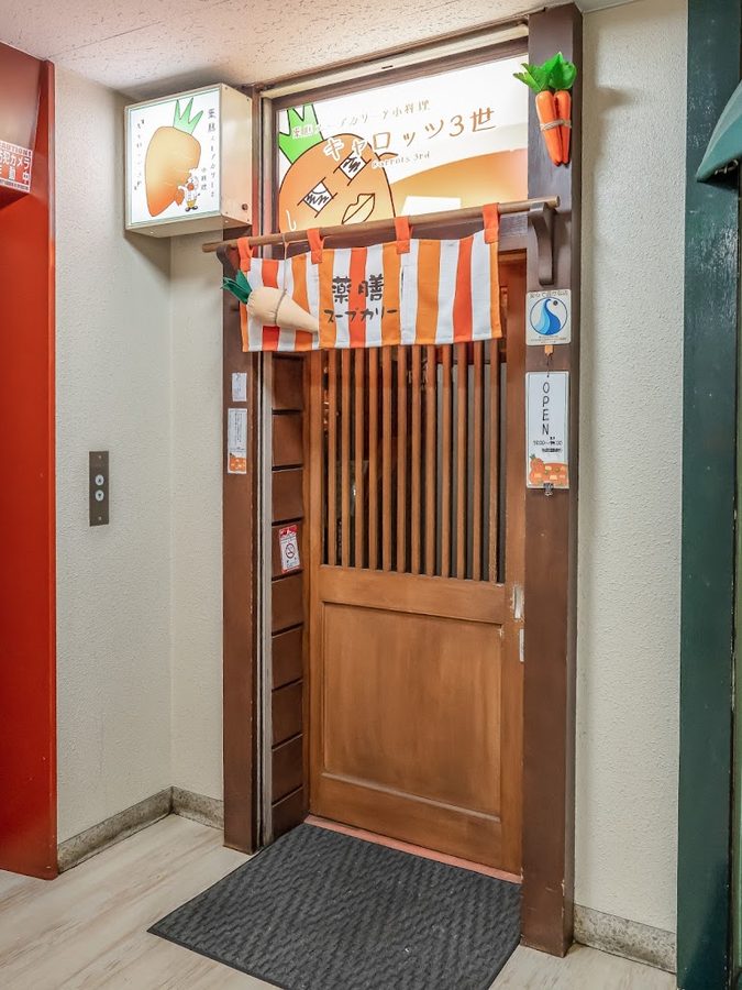スープカリー キャロッツ3世・札幌中央区の薬膳スープカレー