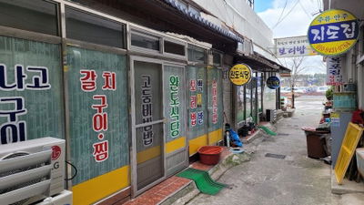 완도식당