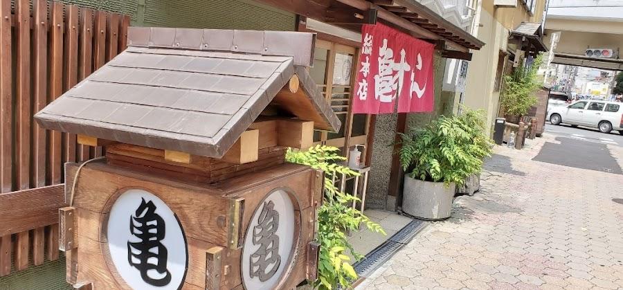 Kame Sushi Sohonten