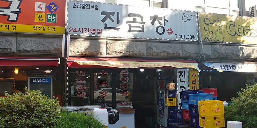Jingobchang