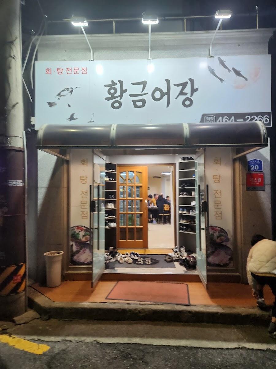 Hwanggeum Eojang