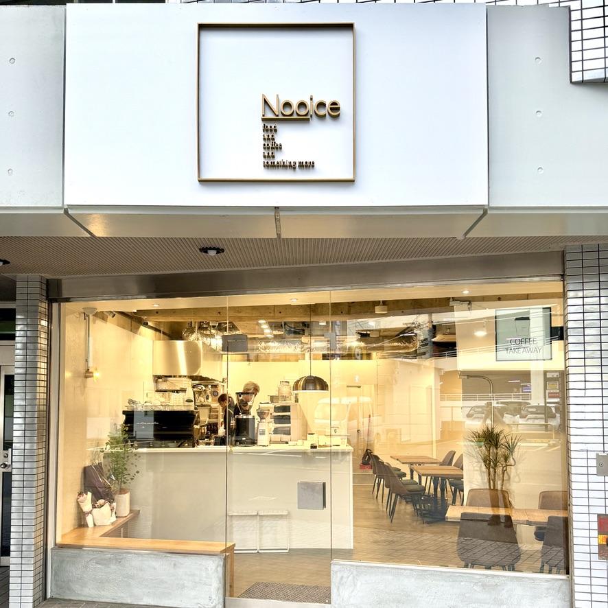 NOOICE hakata(ノイス 博多)