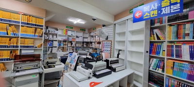 Majungmul Bookstore