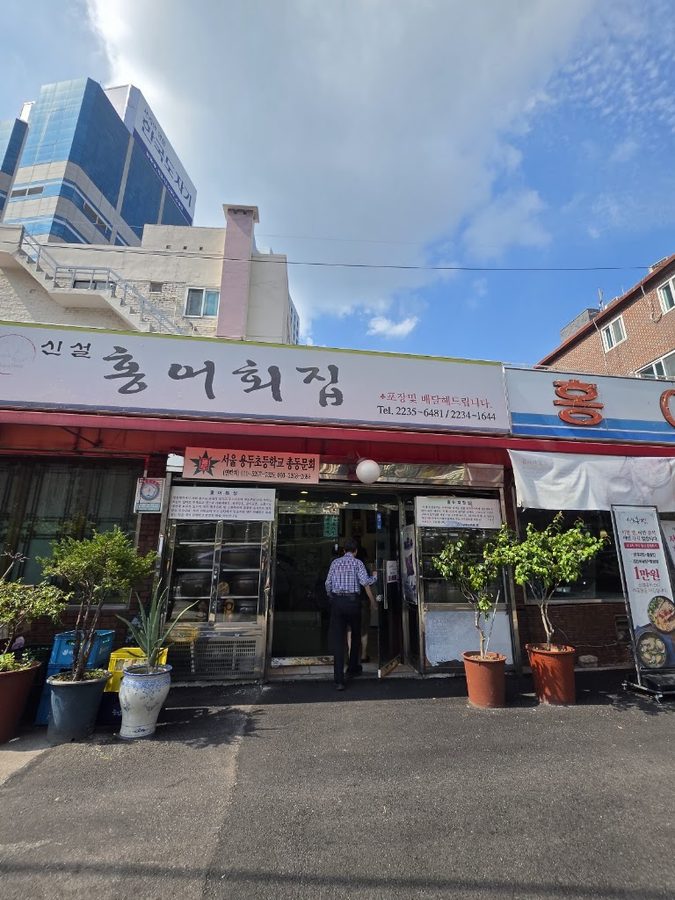 Sinseol Hongeo Hoejip