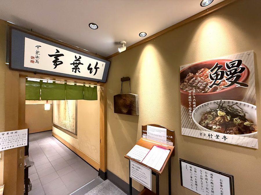 Chikuyotei Nagoya Branch