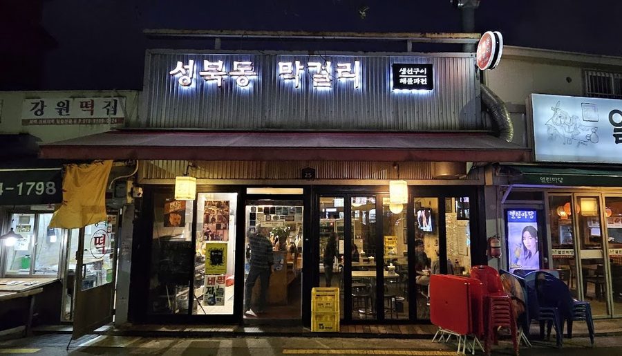 Seongbukdong Makgeolli