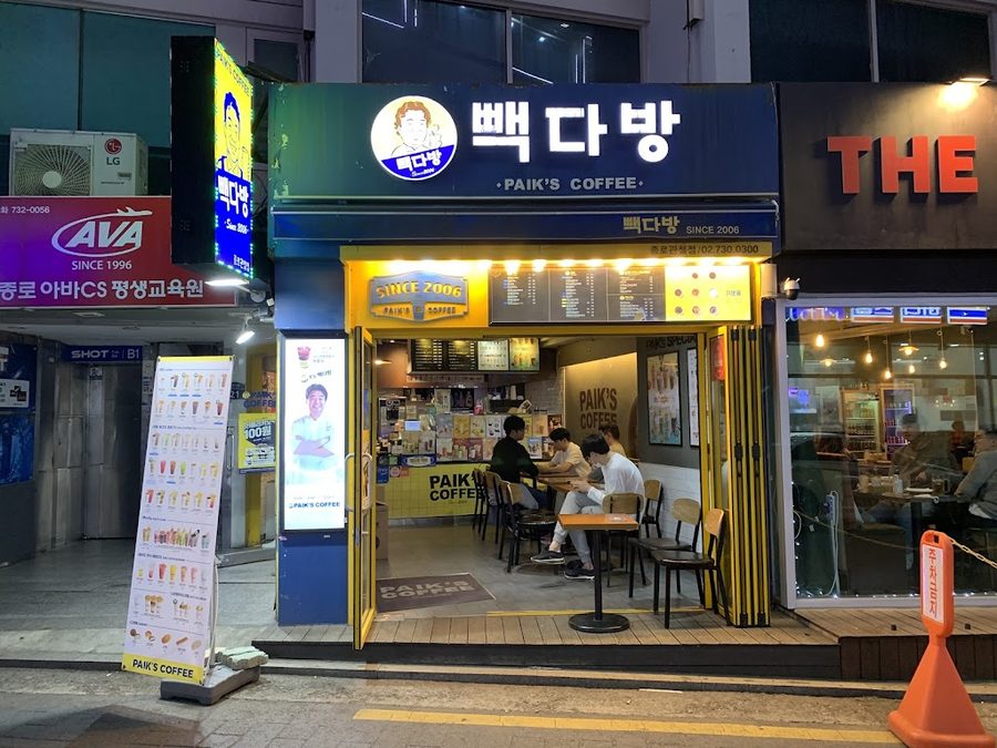 Paik's Coffee