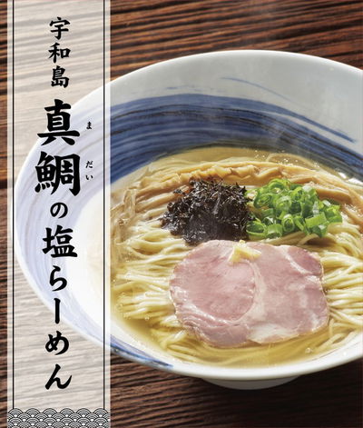 Menya Shō Minato