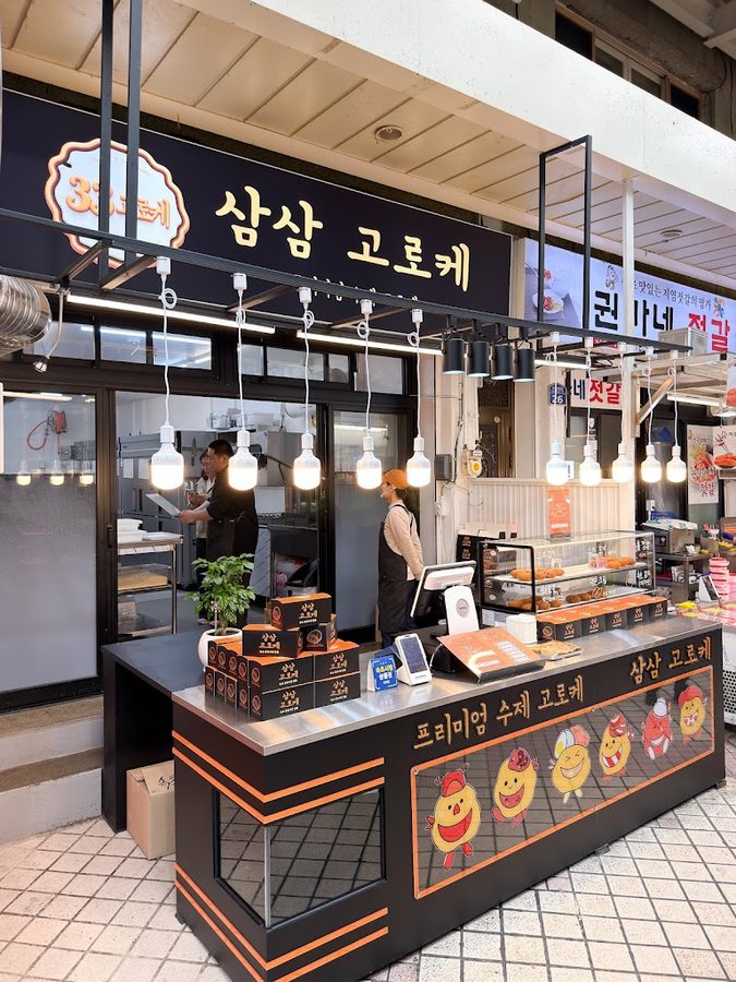 三三可樂餅