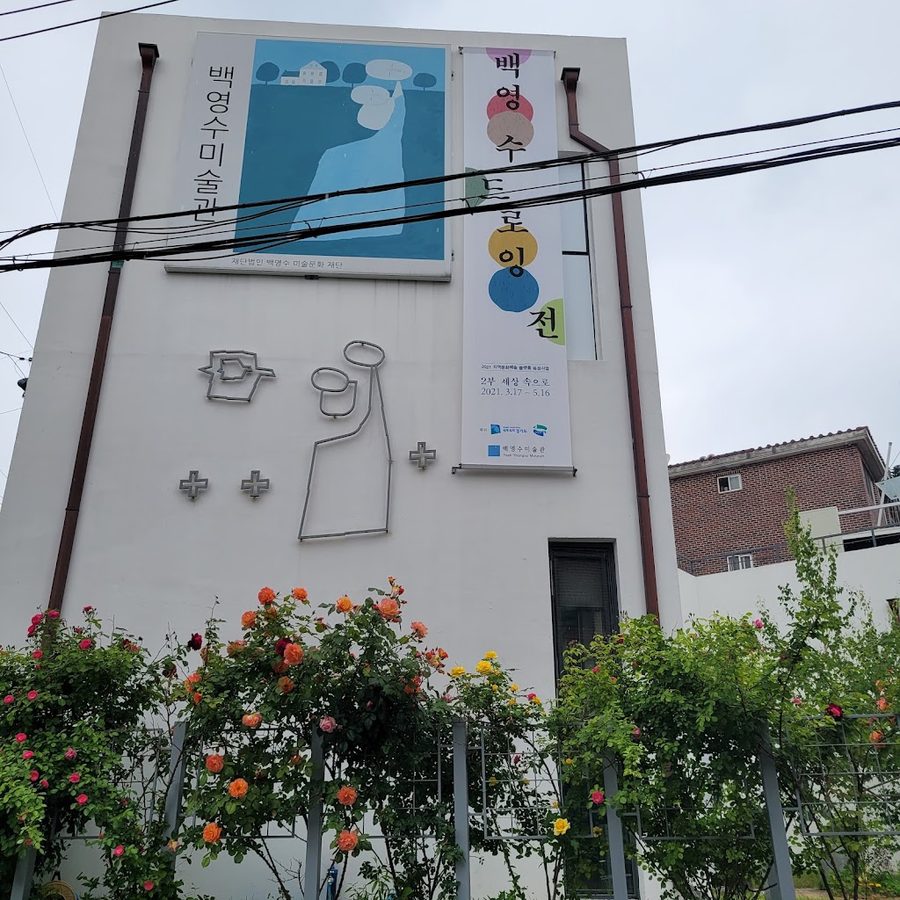Baek Youngsoo Museum