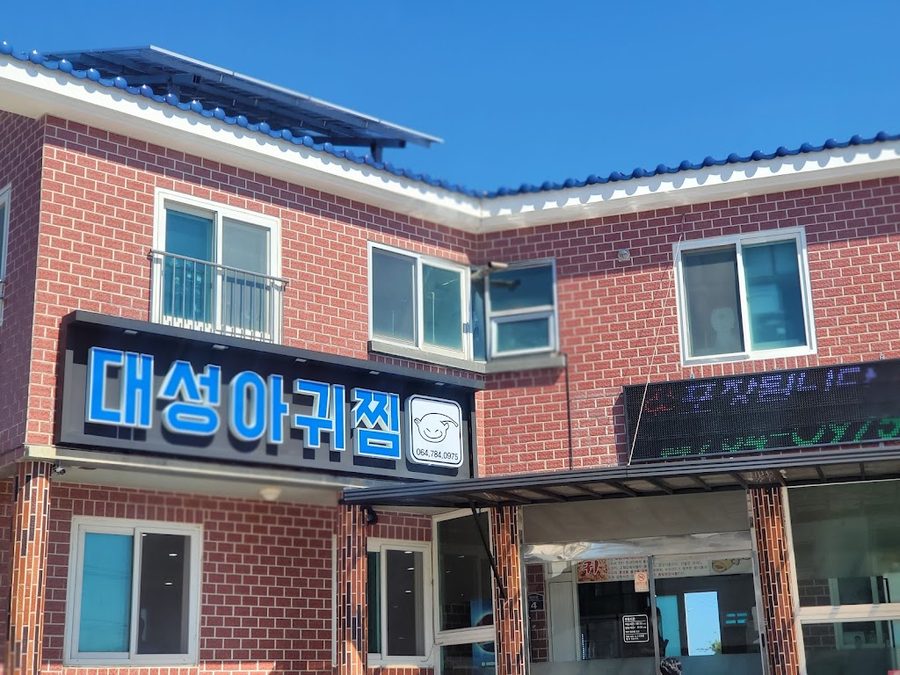 Daeseong Agujjim