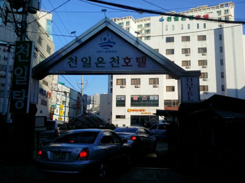 Cheoniltang