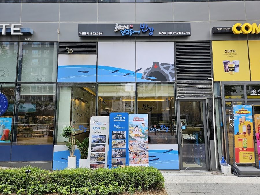 Hwadeok Euro Gan Godeungeo Bansang Mullae Branch