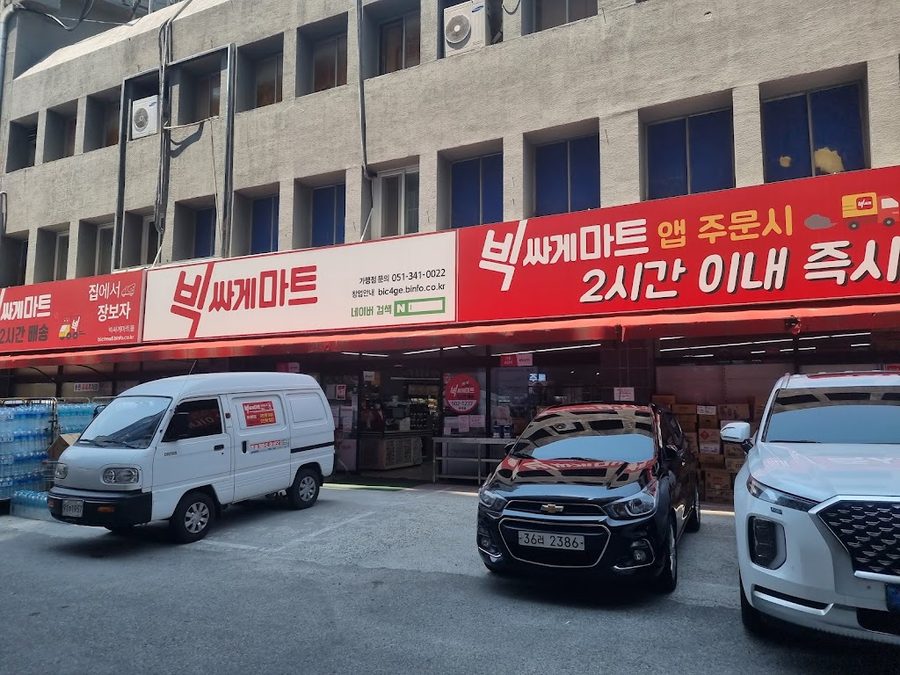 Big Ssage Mart Mandeok Main Branch