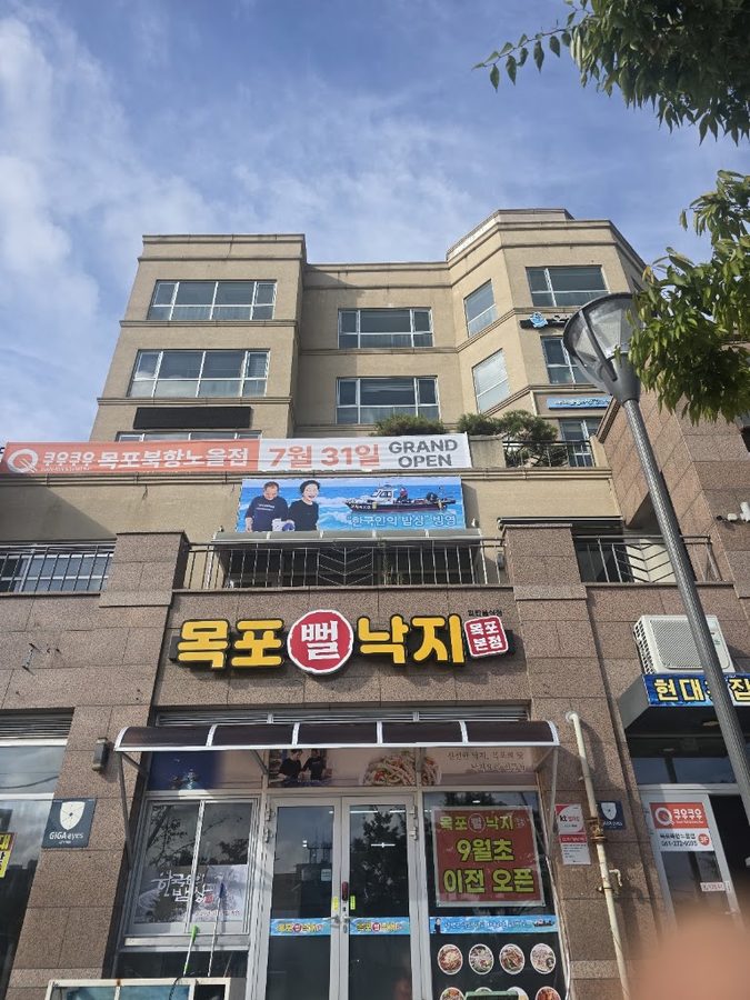 Seommaeul Hoe Ssekosi