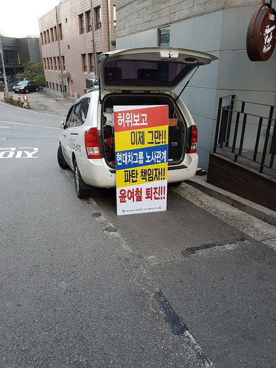 Seoul UN Village