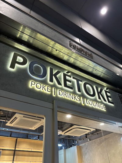 Poketoke HK