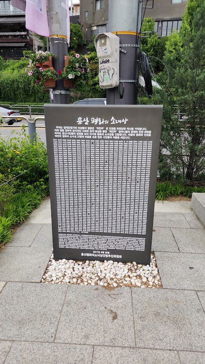 Statue of Peace