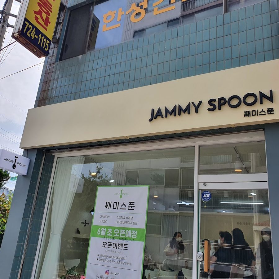 Jjaemi Spoon