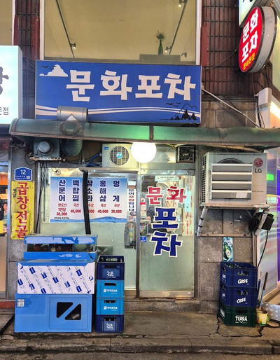 Munhwa Pocha