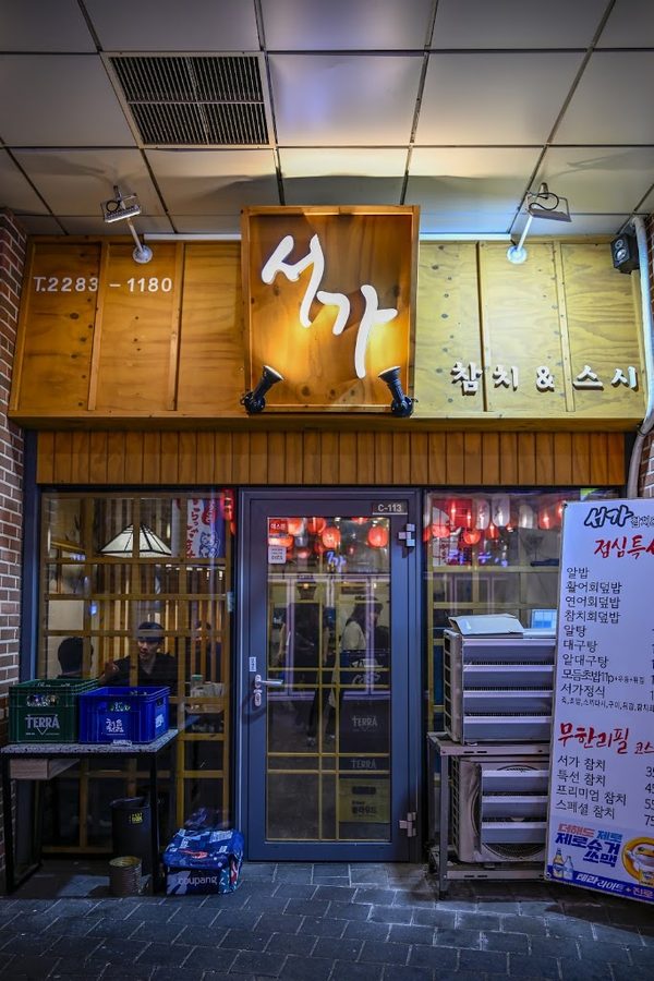 Seoga Tuna & Sushi