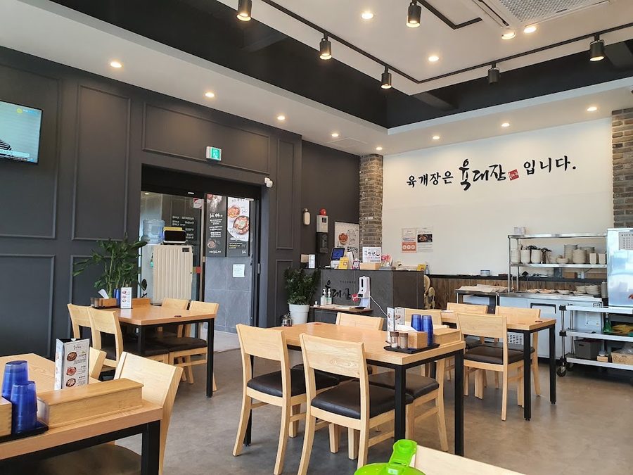 육대장근화점