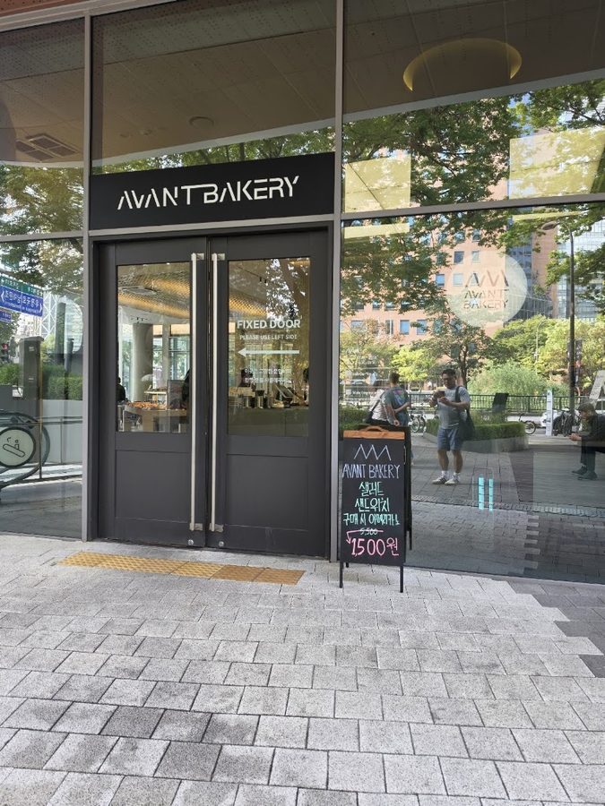 Avant Bakery EULJIRO DGB