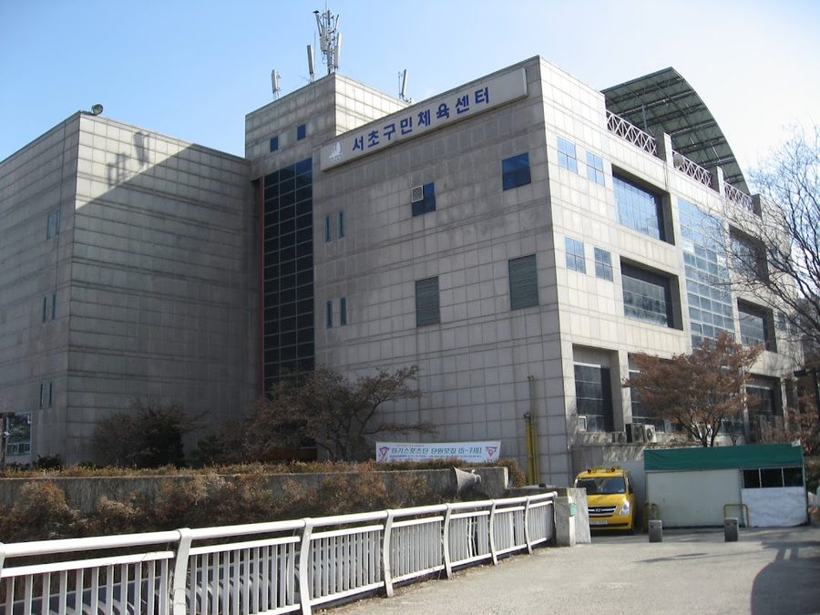 瑞草区民体育センター