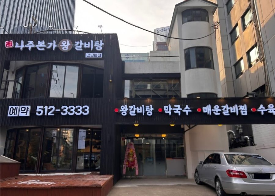 Hwanghaedo Wang Jokbal Chapsal Sundae, Sundaeguk