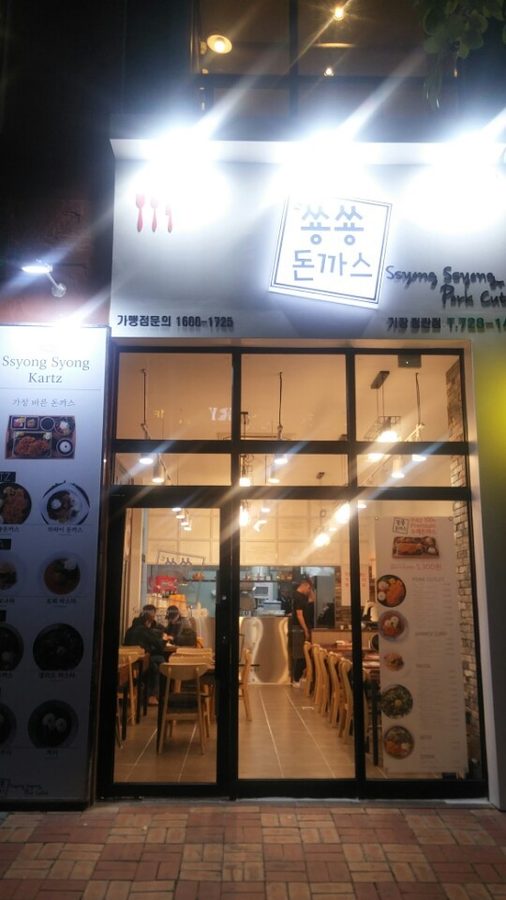 Ssongssong Donkatsu Busan Jeonggwan Branch