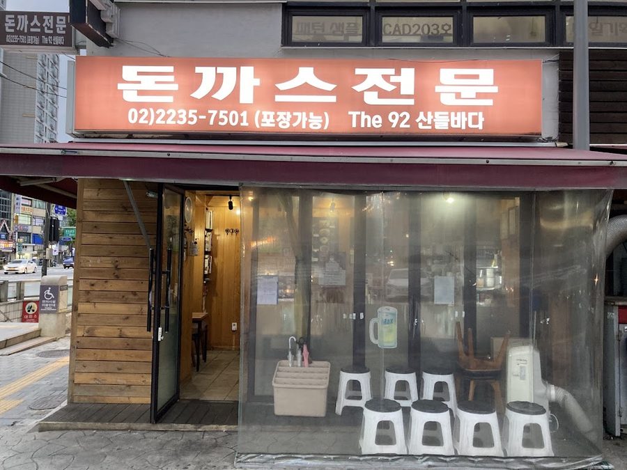 THE92 Sandeul Bada
