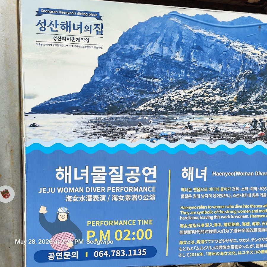 Haenyeo show