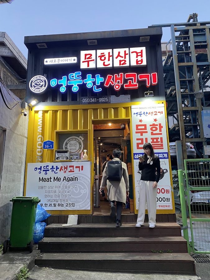 Eongteori Saenggogi