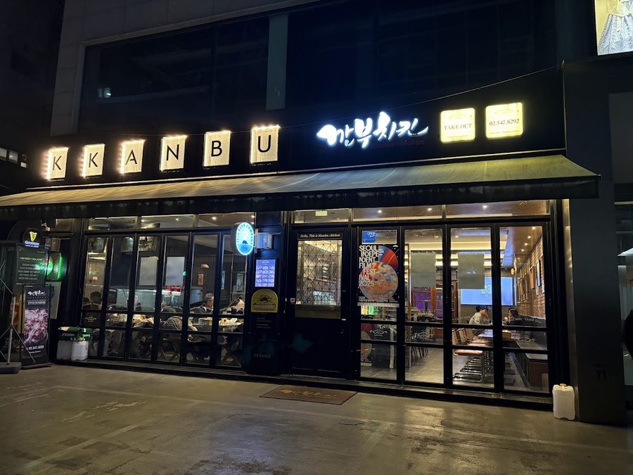 Kkanbu Chicken Sinsa Garosu Branch