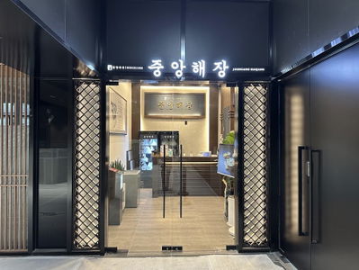 중앙해장 여의도점