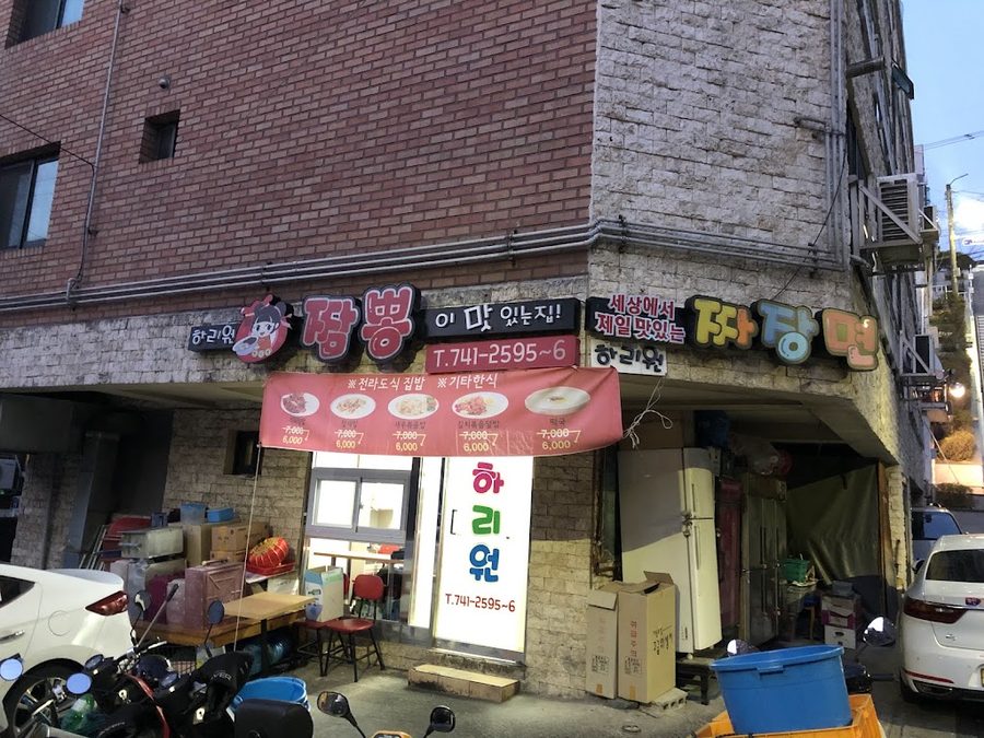 Haliwon